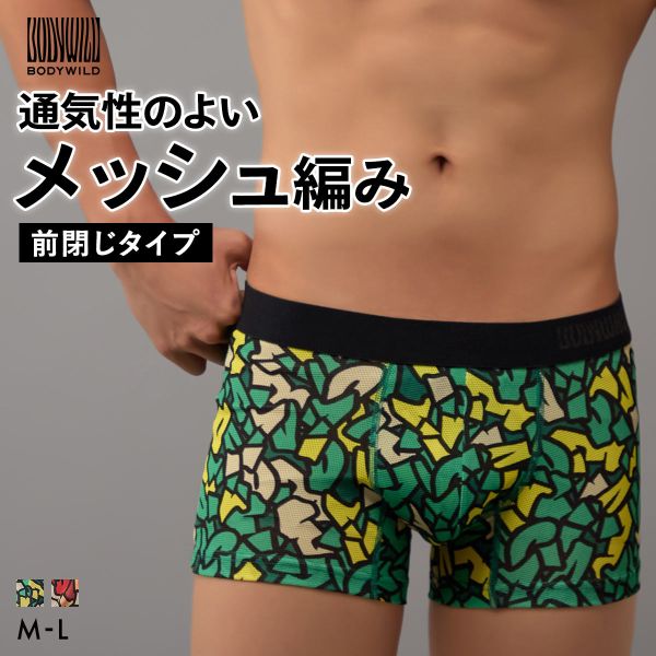 Rakuten - 20％OFF【メール便(13)】 グンゼ BODY WILD ジオメトリックグラフティ柄 ストレッチメッシュ ボクサーパンツ メンズ 前閉じ 吸水速乾 ボディワイルド GUNZE ADIEU 全2色 M-L