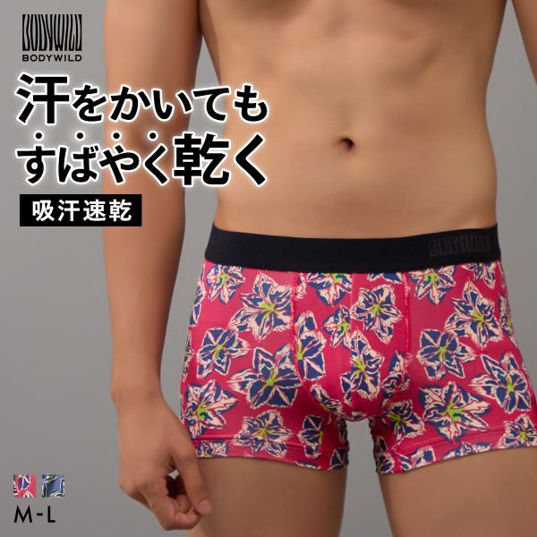 20％OFF【メール便(13)】 グンゼ BODY WILD シティフラワー柄 ボクサーパンツ 前閉じ メンズ 吸汗速乾 GUNZE ボディワイルド ADIEU 全2色 M-L