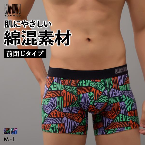 楽天市場】BODY WILD（カラーオレンジ）（ボクサーパンツ｜インナー