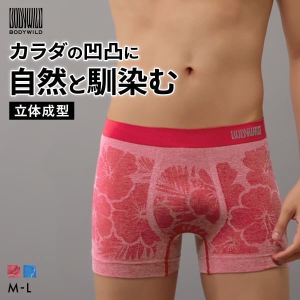 樂天商城 - 20％OFF【メール便(13)】 グンゼ BODY WILD ハイビスカス柄 立体成型 ボクサーパンツ 前閉じ メンズ GUNZE ボディワイルド ADIEU 全2色 M-L