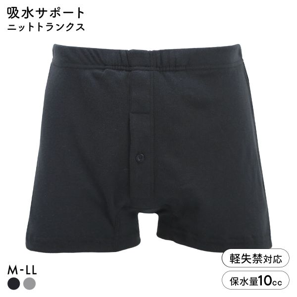樂天商城 - 【メール便(25)】 中漏れ安心 吸水サポート 当て布付き ニットトランクス メンズ 吸水量10cc 前あき ADIEU 全2色 M-LL