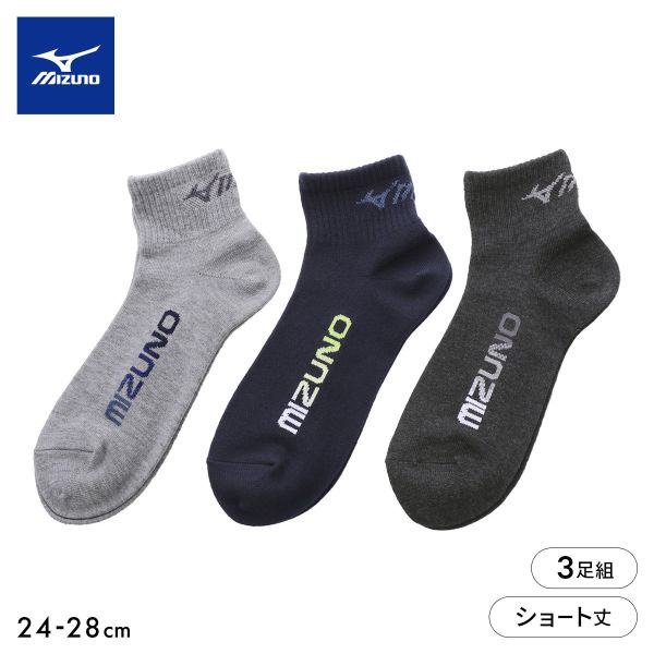 Rakuten - 10％OFF ミズノ ソックス ショート丈 3足セット 破れにくい ガチ丈夫 つま先かかと補強 グラデロゴ メンズ スポーツ 24-26cm 26-28cm 靴下 MIZUNO ADIEU 24-26cm-26-28cm