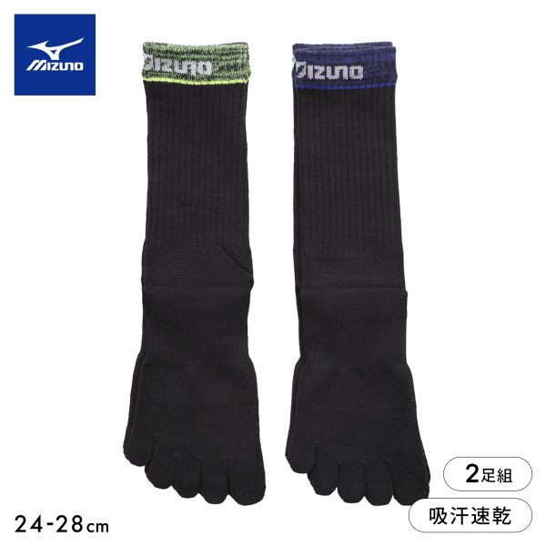 樂天商城 - 10％OFF ミズノ ワークソックス 強靭フィット クルー丈 5本指 2足組 破れにくい 作業用 サポート メンズ 24-26cm 26-28cm MIZUNO WORK ADIEU 24-26cm-26-28cm