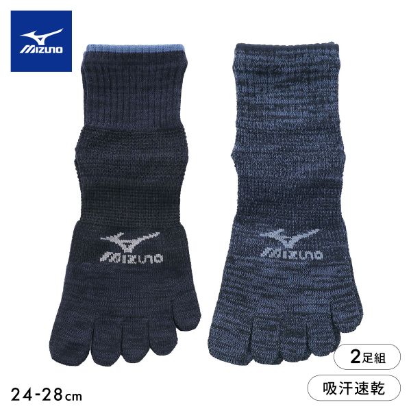 樂天商城 - 10％OFF ミズノ ワークソックス 速乾ドライ 5本指 ショート丈 2足セット 強靭 メッシュ サポート メンズ 靴下 24-26cm 26-28cm MIZUNO WORK ADIEU 24-26cm-26-28cm