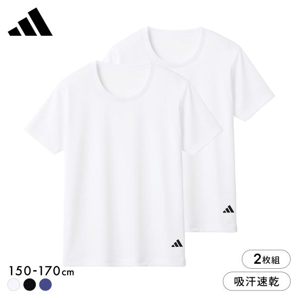 アディダス 2P クルーネック Tシャツ 2枚セット キッズ ジュニア 男の子 2枚組 イ...