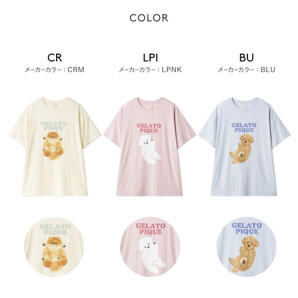 ジェラートピケ レディース ドッグワンポイントTシャツ ジェラピケ パジャマ ルー...