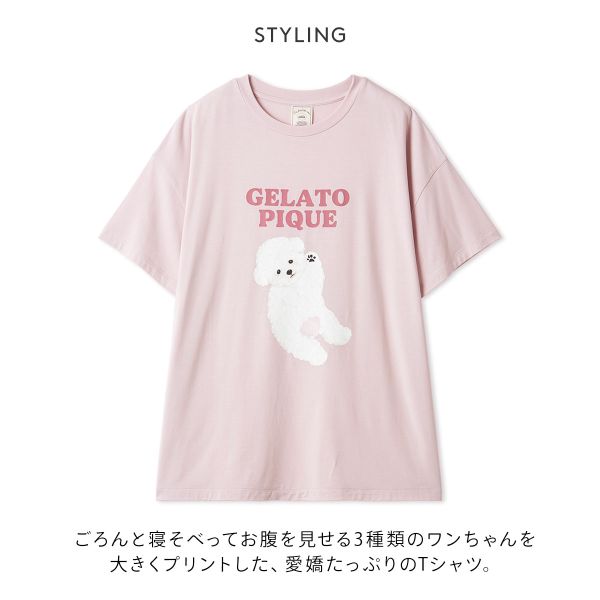 ジェラートピケ レディース ドッグワンポイントTシャツ ジェラピケ パジャマ ルー...