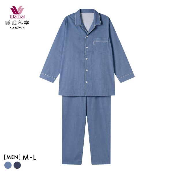 樂天商城 - 【15%OFF・4/27 09:59まで】 ワコール 睡眠科学 メンズ 二重ガーゼ シャツパジャマ 長袖 デニム風 綿 紳士 Wacoal ADIEU 全2色 M-L ev_sp_10