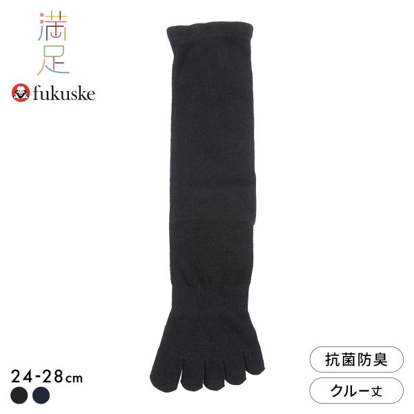 樂天商城 - 【メール便(20)】 福助 満足 清潔 5本指 クルー丈 ソックス メンズ 靴下 口ゴムゆったり DRY 平無地 fukuske ADIEU 全2色 24-26cm-26-28cm