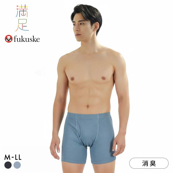 乐天商城 - 10％OFF【メール便(30)】 福助 満足 出雲ソフト 綿100％ ボクサーブリーフ メンズ ボトムス インナー 前あき fukuske IZUMO SOFT ADIEU 全2色 M-LL