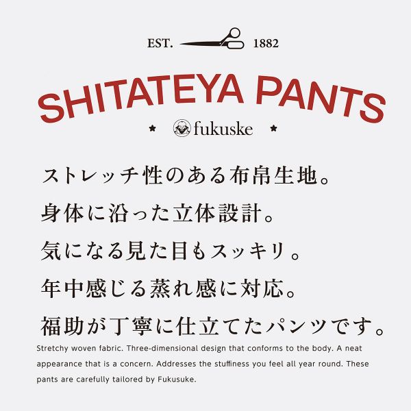 10％OFF【メール便(20)】 福助 SHITATEYA PANTS チェック柄 ストレッチ トランクス...