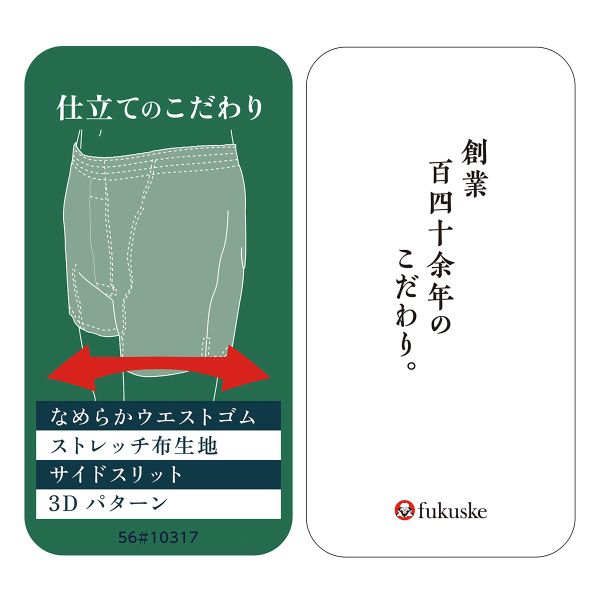 10％OFF【メール便(20)】 福助 SHITATEYA PANTS チェック柄 ストレッチ トランクス...