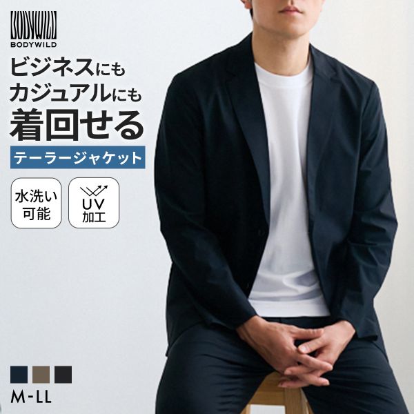 樂天商城 - 10％OFF グンゼ BODY WILD 2WAYナイロンストレッチ テーラードジャケット メンズ GUNZE ボディワイルド ADIEU 全3色 M-LL