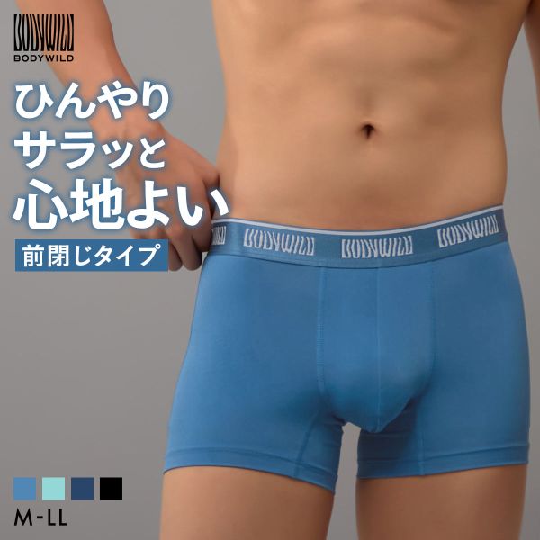 樂天商城 - 20％OFF【メール便(15)】 グンゼ BODY WILD COOL ボクサーパンツ メンズ 前閉じ 接触冷感 吸汗速乾 GUNZE ボディワイルド 前とじ ADIEU 全4色 M-LL