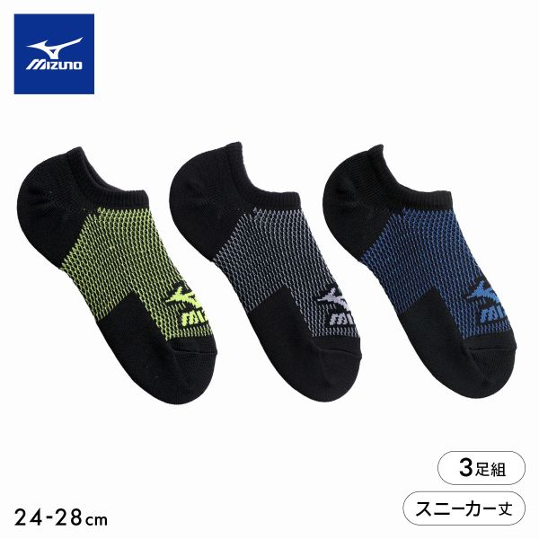 樂天商城 - 10％OFF ミズノ ソックス スニーカー丈 3足セット オールメッシュ 通気性 破れにくい メンズ 24-26cm 26-28cm 靴下 MIZUNO ADIEU 24-26cm-26-28cm