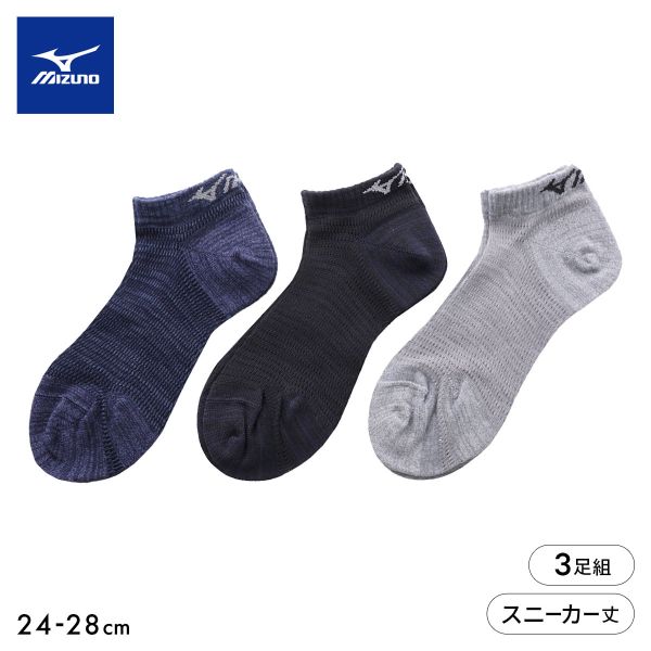 樂天商城 - 10％OFF ミズノ ワークソックス 涼感メッシュ スニーカー丈 3足セット メンズ 吸汗速乾 作業用 靴下 24-26cm 26-28cm MIZUNO WORK ADIEU 24-26cm-26-28cm