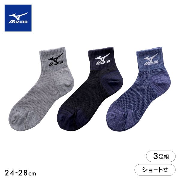 Rakuten - 10％OFF ミズノ ワークソックス 涼感メッシュ ショート丈 3足セット メンズ 吸汗速乾 作業用 安全靴用 靴下 24-26cm 26-28cm MIZUNO WORK ADIEU 24-26cm-26-28cm