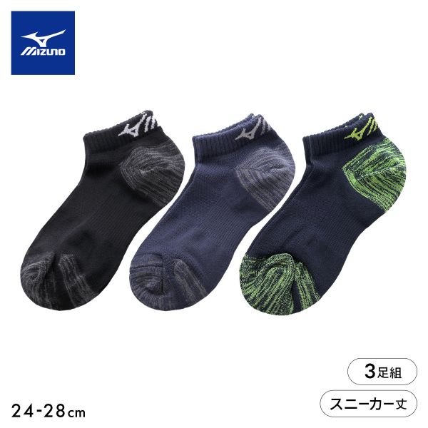 乐天商城 - 10％OFF ミズノ ワークソックス 速乾ドライ スニーカー丈 3足セット 吸汗速乾 メンズ 作業用 安全靴用 靴下 24-26cm 26-28cm MIZUNO WORK ADIEU 24-26cm-26-28cm