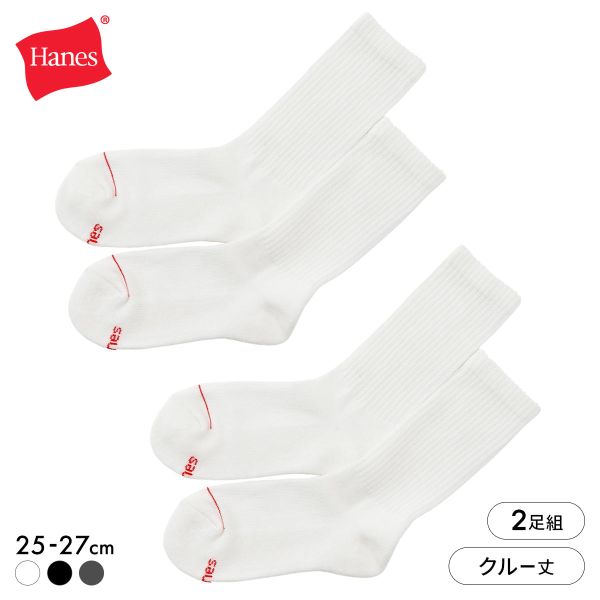 Rakuten - 15％OFF ヘインズ Hanes ハーフパイル クルーソックス 2足セット メンズ 靴下 レッグウェア HMSBB001 ADIEU 全3色