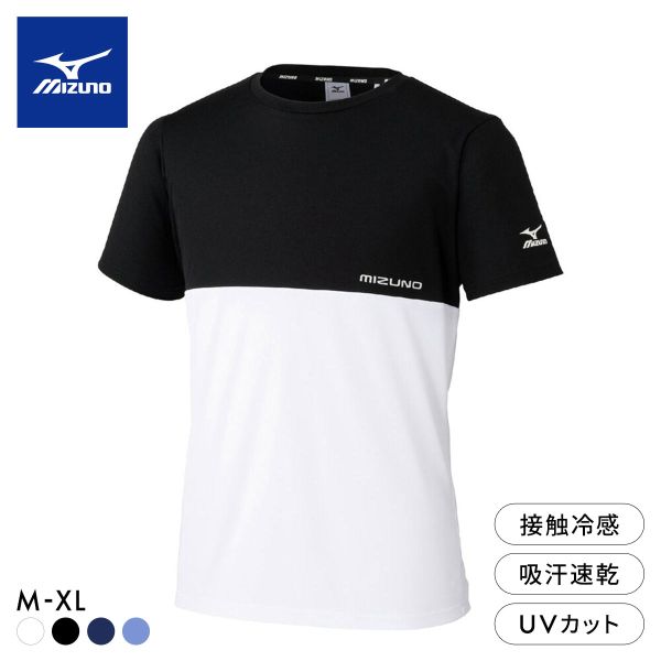 Rakuten - 【メール便(30)】 ミズノ メンズ アイスタッチ 半袖Tシャツ M L XL 接触冷感 吸汗速乾 紫外線カット 高機能 トップス スポーツウェア ADIEU 全4色 M-XL
