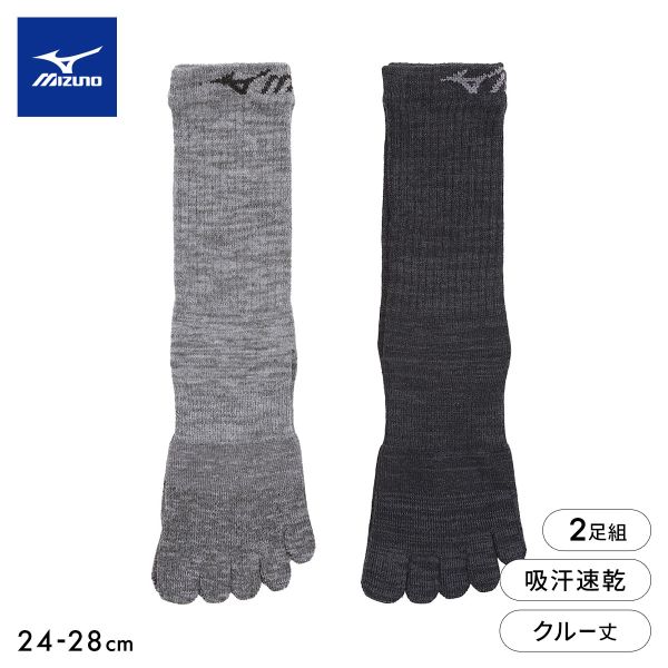 樂天商城 - 10％OFF ミズノ ワークソックス 強靭フィット クルー丈 5本指 2足組 サポート 吸汗速乾 メンズ 靴下 作業用 24-26cm 26-28cm MIZUNO WORK ADIEU 24-26cm-26-28cm