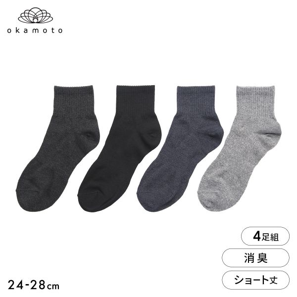 樂天商城 - 靴下研究所 ニオイ知らず ソックス 4足組 ショート丈 消臭 甲サポート メンズ 靴下 24-26cm 26-28cm オカモト okamoto ADIEU 24-26cm-26-28cm