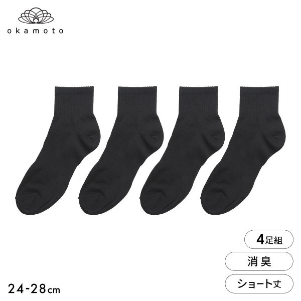 Rakuten - 靴下研究所 ニオイ知らず ソックス 4足組 ショート丈 消臭 甲サポート 黒 メンズ 靴下 24-26cm 26-28cm オカモト okamoto ADIEU 24-26cm-26-28cm