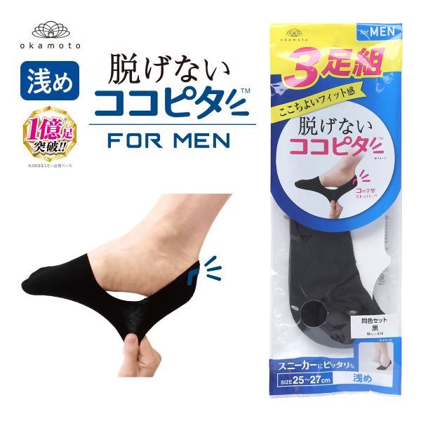 樂天商城 - 10％OFF ココピタ 3足組 フットカバー 浅め 浅履き 綿混 スニーカー メンズ ソックス 靴下 脱げない 25-27cm 27-29cm KOKOPITA ADIEU 25-27cm-27-29cm