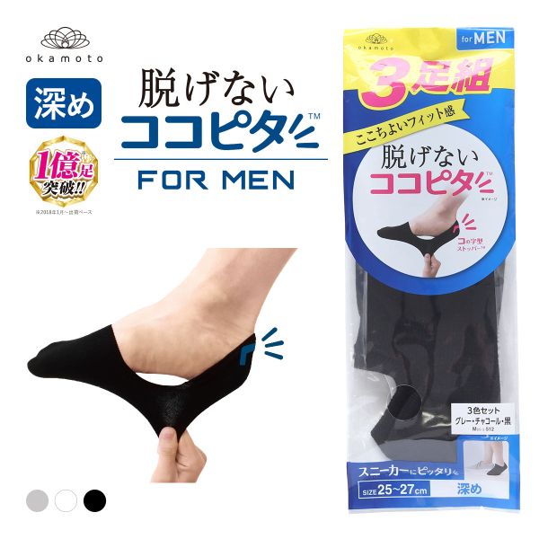 樂天商城 - 10％OFF ココピタ 3足組 フットカバー 深め 深履き スニーカー用 Wサポート メンズ 綿混 ソックス 靴下 脱げない 25-27cm 27-29cm KOKOPITA ADIEU 全3色 25-27cm-27-29cm