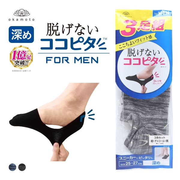 樂天商城 - 10％OFF ココピタ 3足組 フットカバー 深め 深履き スニーカー用 Wサポート 引揃柄 メンズ 綿混 ソックス 靴下 脱げない 25-27cm 27-29cm KOKOPITA ADIEU 全2色 25-27cm-27-29cm
