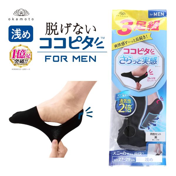 樂天商城 - 10％OFF ココピタ さらっと実感 3足組 フットカバー 浅め 浅履き 消臭 メッシュ 吸水速乾 スニーカー メンズ ソックス 靴下 25-27cm 27-29cm KOKOPITA ADIEU 25-27cm-27-29cm