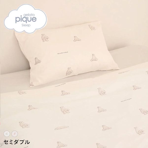 Rakuten - 【10%OFF・6/11 09:59まで】 ジェラートピケ スリープ IFMC. 総柄プリント寝具2点セット(セミダブル) ジェラピケ gelato pique Sleep ADIEU 全2色 ev_sp_10