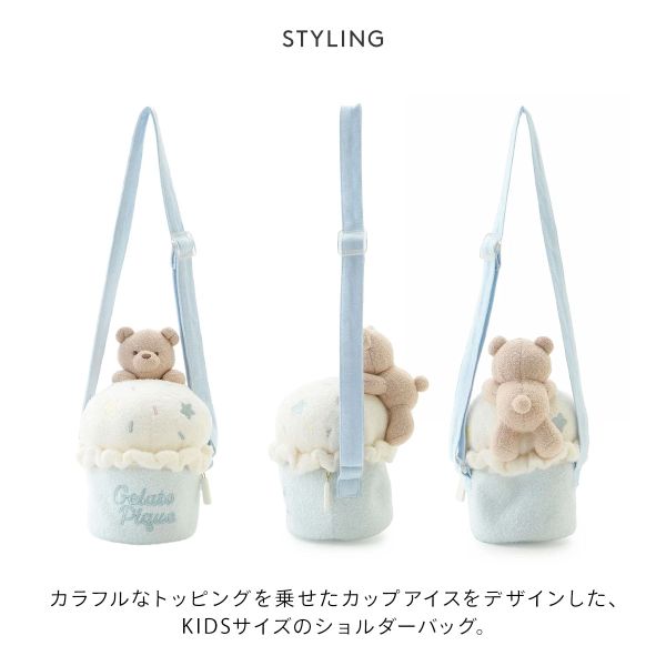 SHIROHATO ADIEUの20％OFF ジェラートピケ キッズアンドベイビー キッズ スムーズィーアイスクリームベアショルダーバッグ ジェラピケ gelato pique Kids＆Baby KIDS ADIEU ギフト プレゼント｜アングル2
