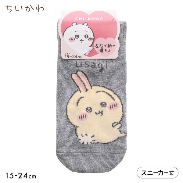 樂天商城 - 【メール便(10)】 ちいかわ ソックス うさぎ スニーカー丈 ジュニア キッズ 靴下 入園 入学 キャラクター 15-20cm 19-24cm ADIEU 15-20cm-19-24cm