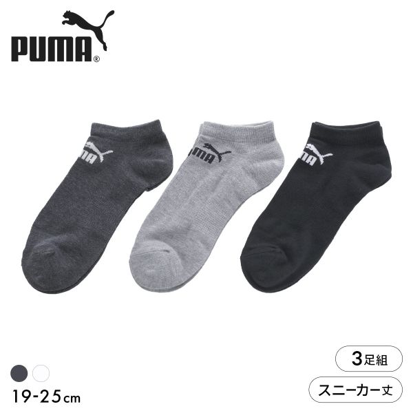 Rakuten - プーマ PUMA Boys スニーカー丈 ソックス 3足セット 靴下 キッズ ジュニア ボーイズ 子供 スポーツ 男児 ADIEU 全2色 19-21cm-23-25cm
