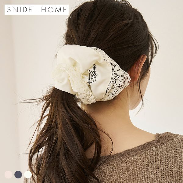 【メール便(8)】 スナイデルホーム サテンレースシュシュ SNIDEL HOME ADIEU 全3色