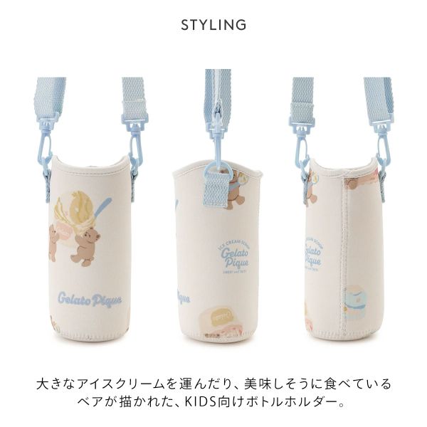 30％OFF ジェラートピケ キッズアンドベイビー キッズ アイスクリームベア柄ボトル...