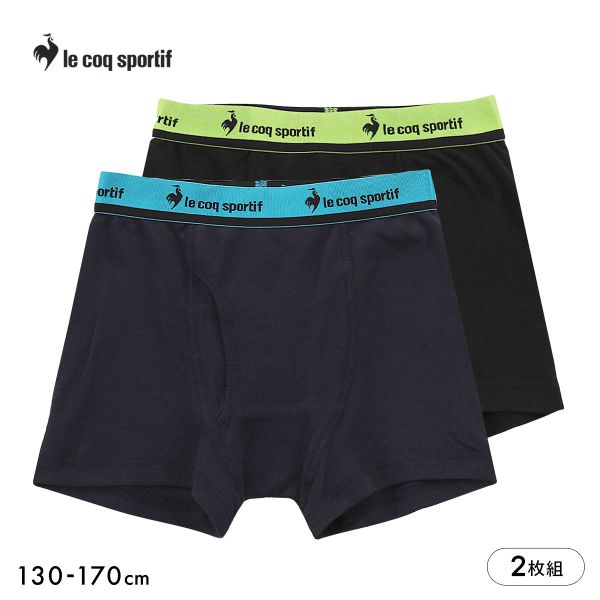 Rakuten - ルコックスポルティフ ボーイズ 綿混 ボクサーパンツ 2枚セット キッズ ジュニア ボクサーブリーフ 男の子 前開き le coq sportif ADIEU 130-170