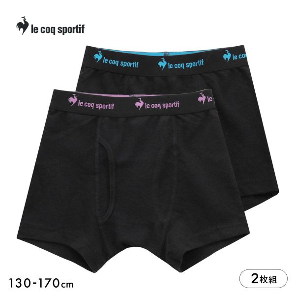 Rakuten - ルコックスポルティフ ボーイズ ハニカムメッシュ ボクサーパンツ 2枚セット キッズ ジュニア ボクサーブリーフ 男の子 前開き le coq sportif ADIEU 130-170