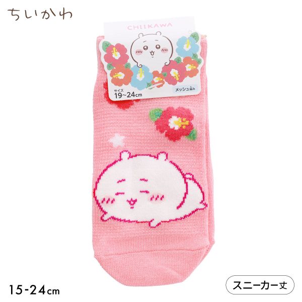 乐天商城 - 【メール便(10)】 ちいかわ ソックス アロハ スニーカー丈 ジュニア キッズ メッシュ 靴下 入園 入学 キャラクター 15-20cm 19-24cm ADIEU 15-20cm-19-24cm