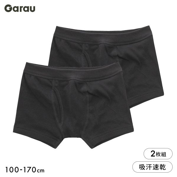 Rakuten - 【300円OFFクーポン・なくなり次第終了】 【メール便(22)】 ガロー 男の子 ボクサーパンツ サラサラコットン キッズ 男子 男児 綿100％ 前開き 2枚セット 100 110 120 130 140 150 160 170 Garau メンズ ADIEU 100-170