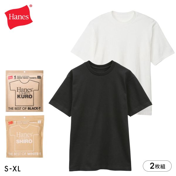 Rakuten - 【300円OFFクーポン・なくなり次第終了】 ヘインズ Hanes T-SHIRTS SHIRO×KURO クルーネックTシャツ 2枚セット レディース メンズ 半袖 白T 2P HM1-D201 HM1-D202 ADIEU S-XL
