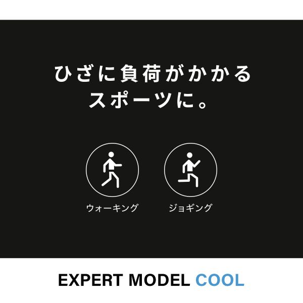 15％OFF ワコール CW-X シーダブリューエックス エキスパートモデル クール COOL ...