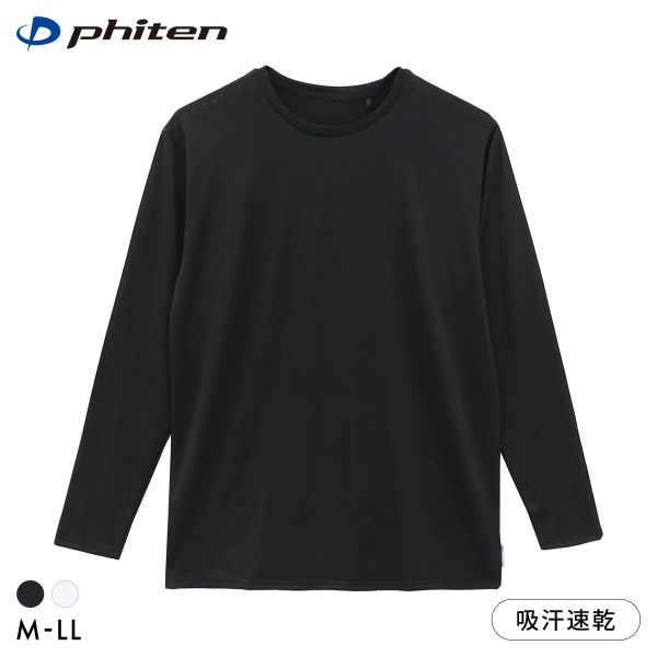 Rakuten - 【メール便(18)】 ファイテン Phiten アクアチタン採用 ハイネック 長袖シャツ メンズ インナー ロングスリーブ ADIEU 全2色 M-LL