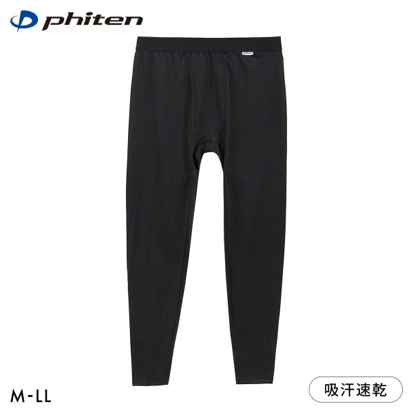 Rakuten - 【300円OFFクーポン・なくなり次第終了】 【メール便(10)】 ファイテン Phiten アクアチタン採用 ロングタイツ メンズ インナー 前あき ADIEU M-LL