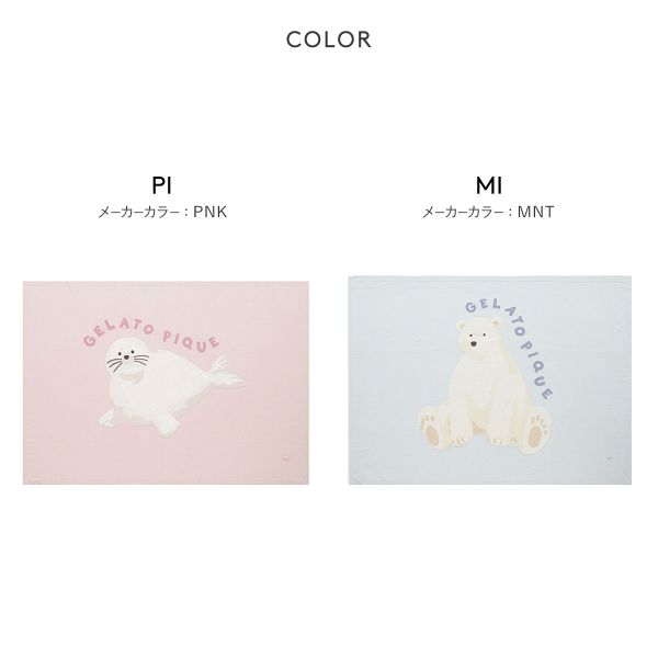 30％OFF ジェラートピケ スリープ 接触冷感 シーアニマル ジャガードハーフケット ジェラピケ gelato pique Sleep レディース ADIEU 全2色 adieu-10046216 SHIROHATO ADIEU サンプル画像2