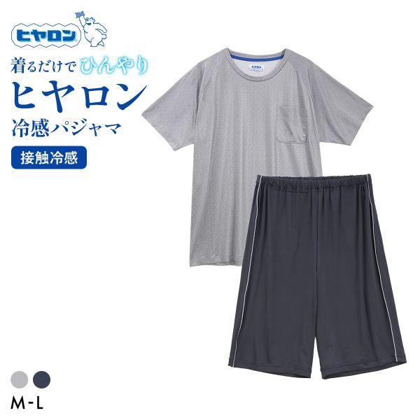 樂天商城 - ヒヤロン メンズ パジャマ 上下セット ルームウェア 接触冷感 半袖 ハーフパンツ 紳士 着るヒヤロン ADIEU 全2色 M-L
