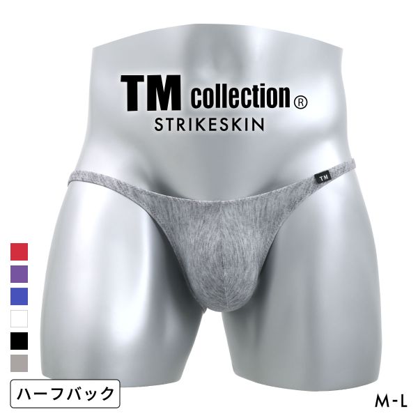 サイズ メンズM、L カラー HGY-杢グレー、BK-ブラック、WH-ホワイト、BU-ブルー、PU-パープル、RE-レッド 素材 ナイロン88% ポリウレタン12% 仕様 ・日本製・フロントシーム：あり・ストレッチ素材・前閉じタイプ※この製品は手洗いをお願いいたします。 関連ワード 260724 パンツ 下着 メンズ 男性 メンズインナー インナー アンダーウェア 前閉じ 前とじ フィット つるつる さらさら なめらか 滑らか セクシー プレゼント ギフト 贈り物 エビデンス メーカー希望小売価格はメーカーサイトに基づいて掲載しています&rArr;エビデンス画像はコチラ ティーエム コレクション STRIKESKIN もっこり ハギナシ TB Tバック ビキニ メンズ TM COLLECTION &nbsp; &nbsp;ティーエム コレクション STRIKESKIN もっこり ハギナシ HB ハーフバック ビキニ メンズ TM COLLECTION下着を知り尽くしたオトコ達が送る、極上のSEXYブランド【TM COLLECTION】ストライクスキン（つるっとしていてさらっと滑らかな柔らかいスペシャルな素材）を使用したこだわりの上からもっこりを演出したハーフバックビキニです。上から膨らみを出すことによって股下をスッキリとハギナシ仕様として穿き心地、格好良さもアップしています。是非お試しください。安心・こだわりの日本製で、ご自分用はもちろんプレゼントとしてもおすすめです。