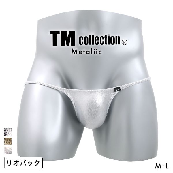 サイズ メンズM、L カラー SL-シルバー、GL-ゴールド、GM-ガンメタ 素材 ナイロン88% ポリウレタン12% 仕様 ・日本製・フロントシーム：なし・ストレッチ素材・前閉じタイプ・股下縫い目無し 関連ワード 260727 パンツ 下着 メンズ 男性 メンズインナー ブラジリアン 前閉じ 前とじ ラメ メタリック ハギなし フィット感 伸縮性 ストレッチ つるつる すべすべ セクシー プレゼント ギフト 贈り物 エビデンス メーカー希望小売価格はメーカーサイトに基づいて掲載しています&rArr;エビデンス画像はコチラ ティーエム コレクション Metaliic ハギナシシャープ TB Tバック ビキニ メンズ TM collection 日本製 &nbsp; &nbsp;ティーエム コレクション Metaliic ハギナシシャープ RB リオバック ビキニ メンズ TM collection下着を知り尽くしたオトコ達が送る、極上のSEXYブランド【TM COLLECTION】ド派手なラメラメメタリック素材を使用したハギナシシャープシリーズです。ハギナシシャープスタイルならではのフィット感を股下部分のハギを無くしてありますので存分に味わっていただける極上のリオバックビキニです。サイドも極細仕様に仕上げてます。安心・安全の日本製です。ご自分用はもちろん、パートナーへのセクシーなプレゼントにもオススメです。※本製品はラメを伸縮性が高く履き心地の良い生地にのせることに成功した生地を使用していますが、お洗濯の仕方やアウターパンツとの摩擦によりラメ部が剥離する場合があります。他の衣類と分けてお洗濯をしてください。