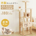\枚数限定65%OFFクーポン/ キャットタワー 木製 据え置き 猫タワー 多頭飼い 爪とぎ 宇宙船 おしゃれ 大型猫 猫用品猫ハウス キャットハウス キャット...
